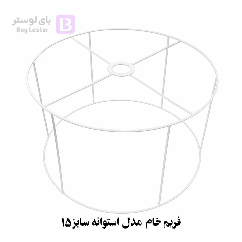 فریم خام مدل استوانه سایز 15