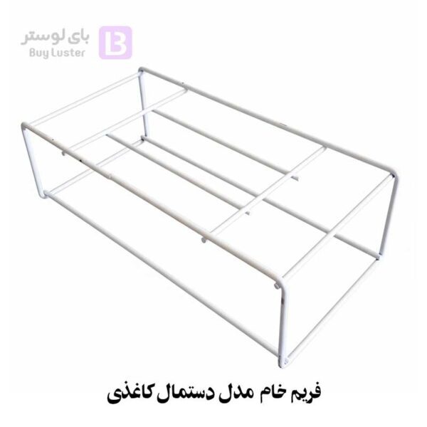 فریم خام مدل دستمال کاغذی