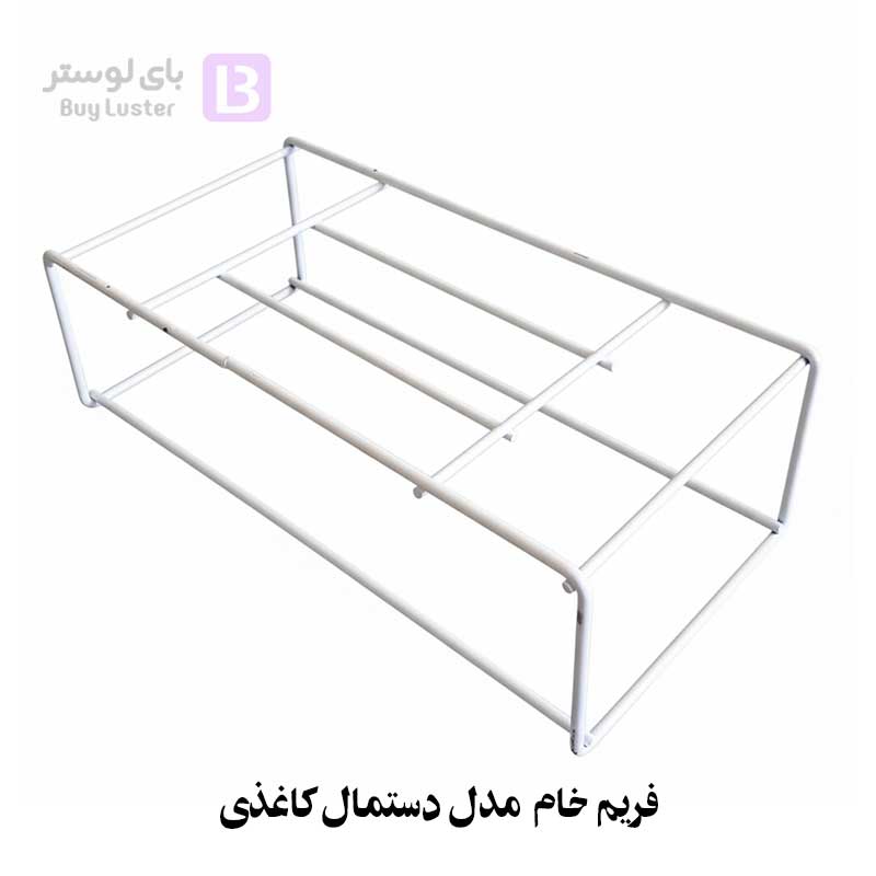 فریم خام مدل دستمال کاغذی