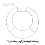 فریم خام مکرومه مدل آویز دوحلقه سایز 35