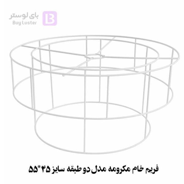 فریم خام مکرومه مدل دو طبقه سایز 45*55