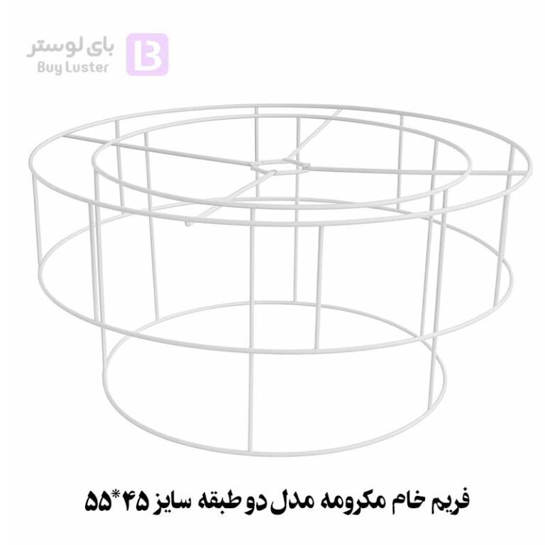 فریم خام مکرومه مدل دو طبقه سایز 45*55