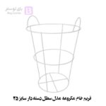فریم خام مکرومه مدل سطل دسته دارفریم خام مکرومه مدل سطل دسته دار سایز 25