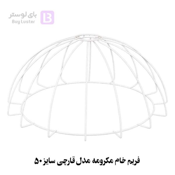 فریم خام مکرومه مدل قارچی سایز 50