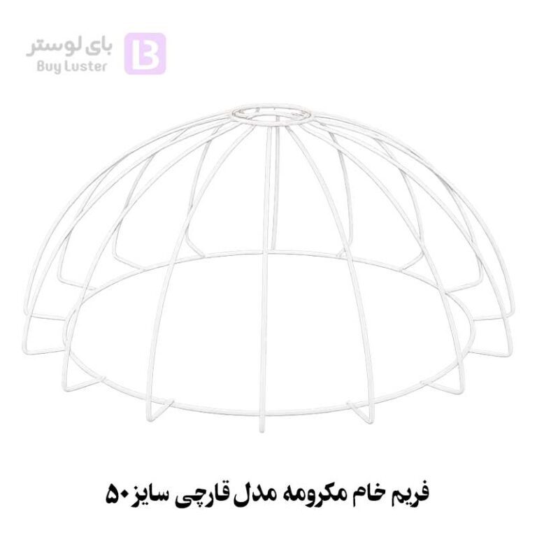 فریم خام مکرومه مدل قارچی سایز 50
