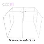 فریم خام مکرومه مدل مربع سایز 35
