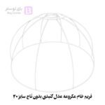 فریم خام مکرومه مدل گنبدی بدون تاج سایز 40