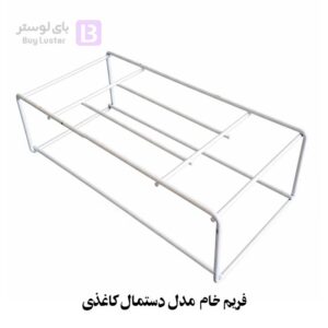 فریم خام مدل دستمال کاغذی