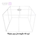 فریم خام مکرومه مدل مربع سایز 35