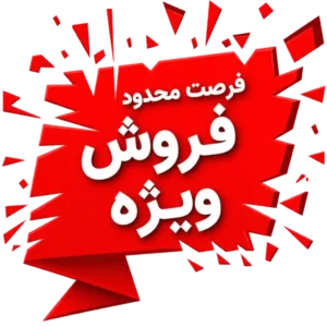 بنر-تخفیف-ویژه-بای-لوستر