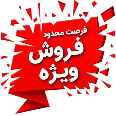 بنر-تخفیف-ویژه-بای-لوستر