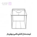 فریم دستمال کاغذی مکعبی درپوشدار