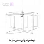 فریم استوانه دوتایی منحنی سایز 60