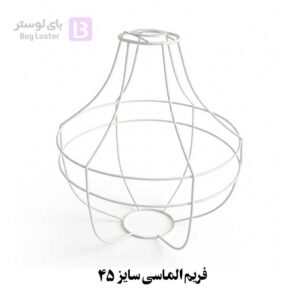 فریم الماسی سایز 45