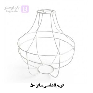فریم الماسی سایز 50
