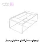 فریم جای دستمال کاغذی مستطیلی درب دار