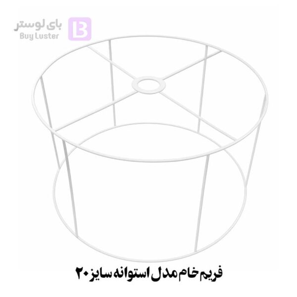 فریم خام مدل استوانه سایز 20