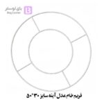 فریم خام مدل آینه سایز 30*50