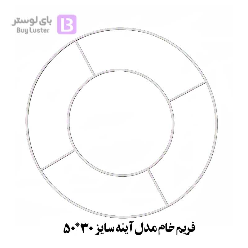فریم خام مدل آینه سایز 30*50