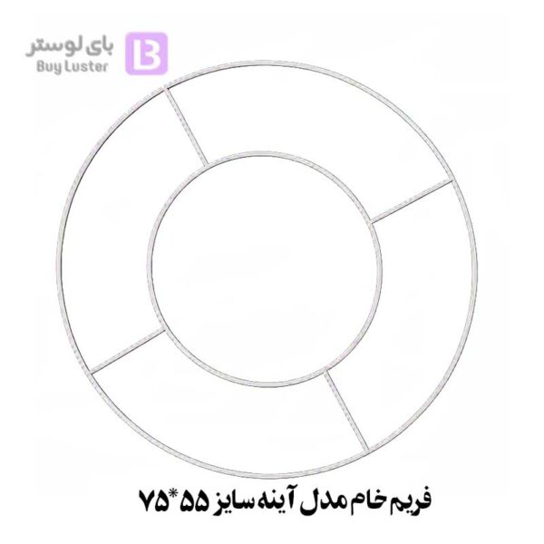 فریم خام مدل آینه سایز 55*75