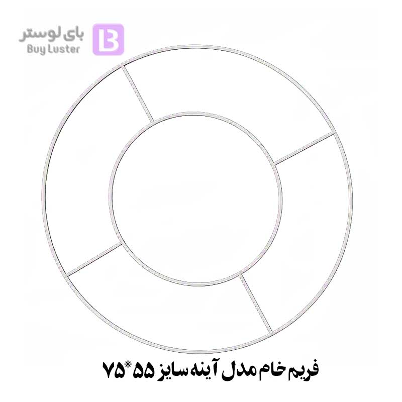 فریم خام مدل آینه سایز 55*75