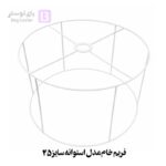 فریم خام مدل استوانه سایز 45