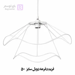 فریم-دفرمه-دوبل-سایز----60، بای لوستر