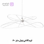 فریم کلاهی دوبل سایز 60