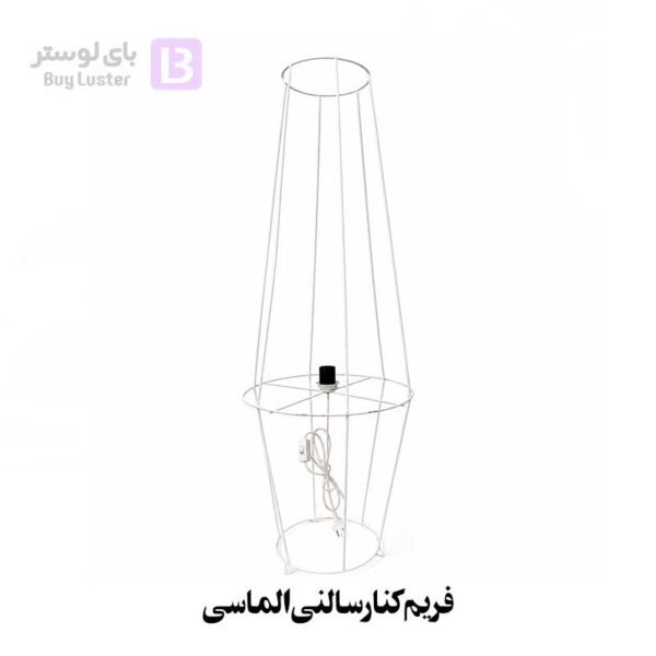 فریم-کنار-سالنی-الماسی